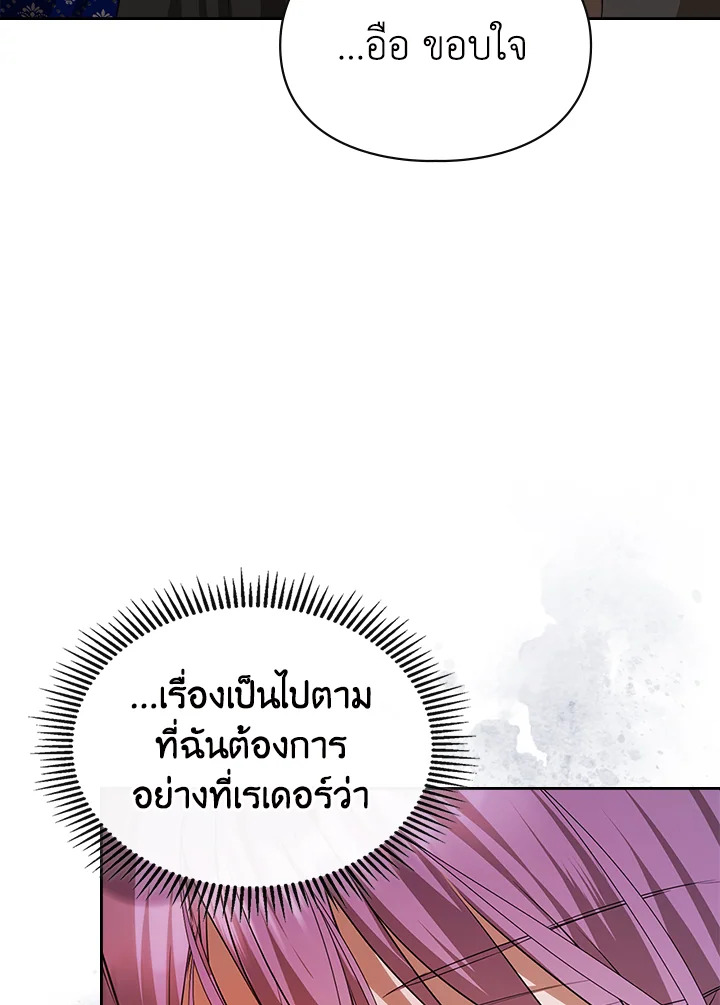 The Heroine Had an Affair With My Fiance 38 93