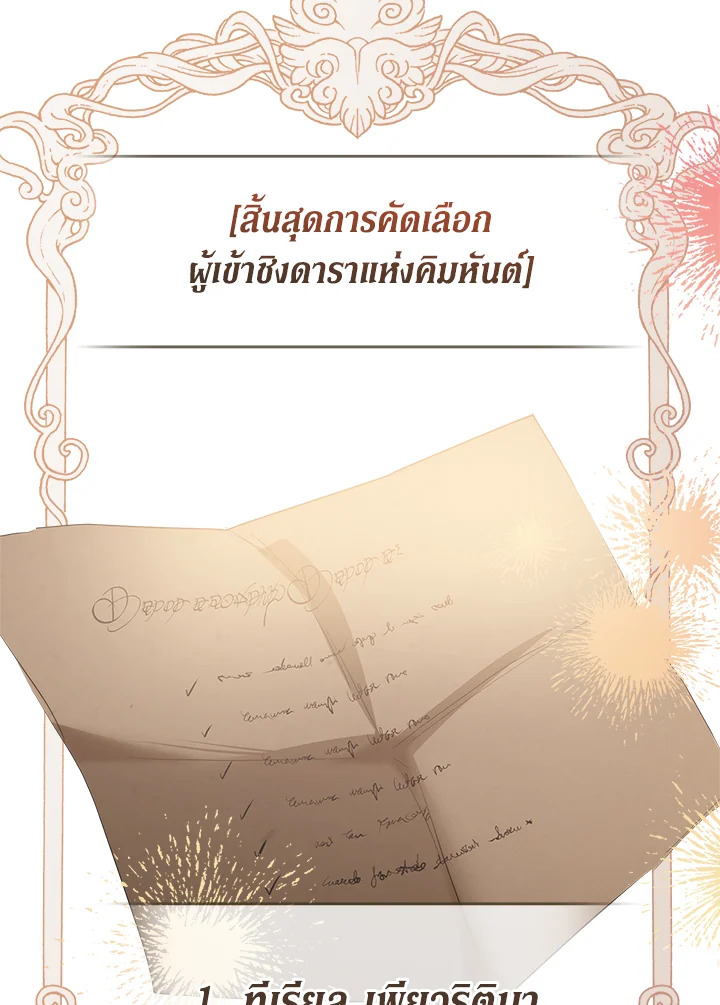The Heroine Had an Affair With My Fiance 38 90