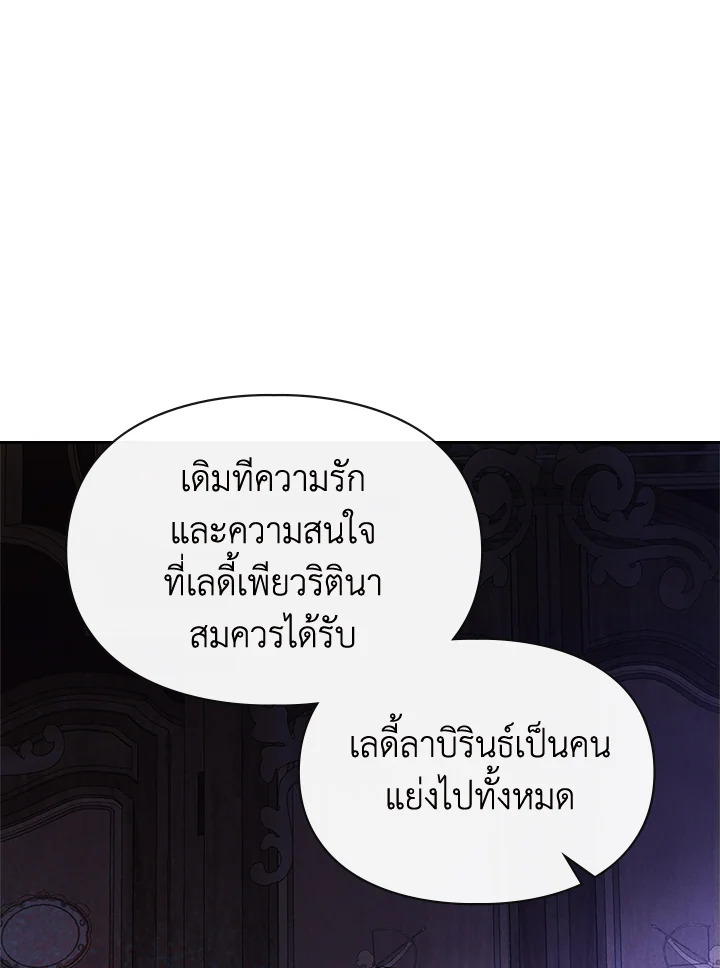 The Heroine Had an Affair With My Fiance 33 10