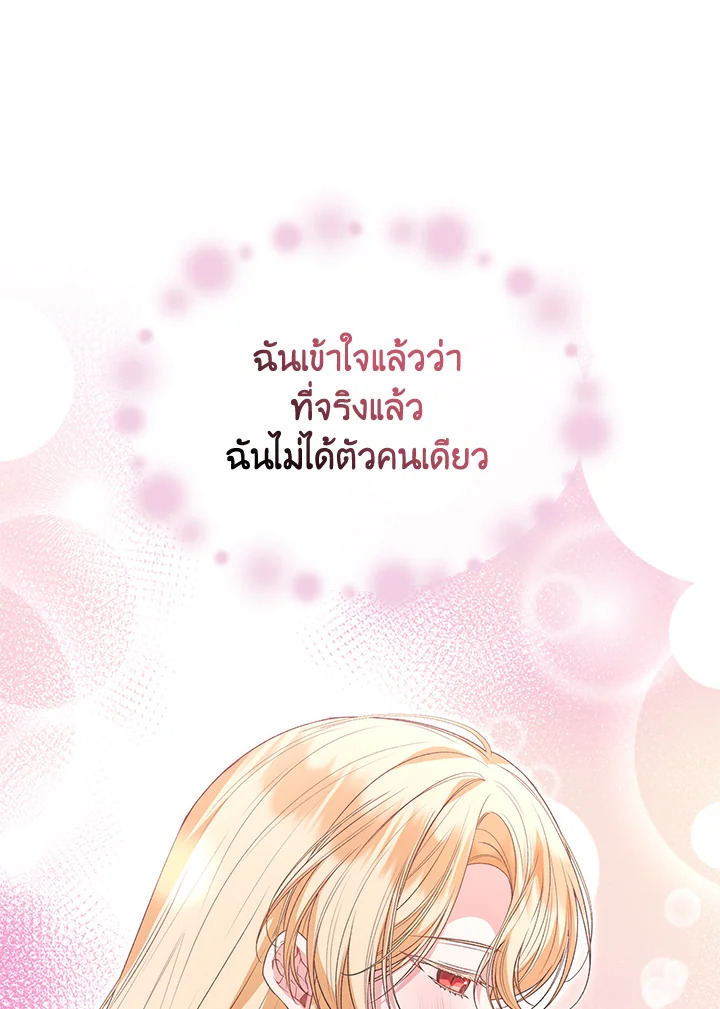 The Real Daughter Is Back 108 54