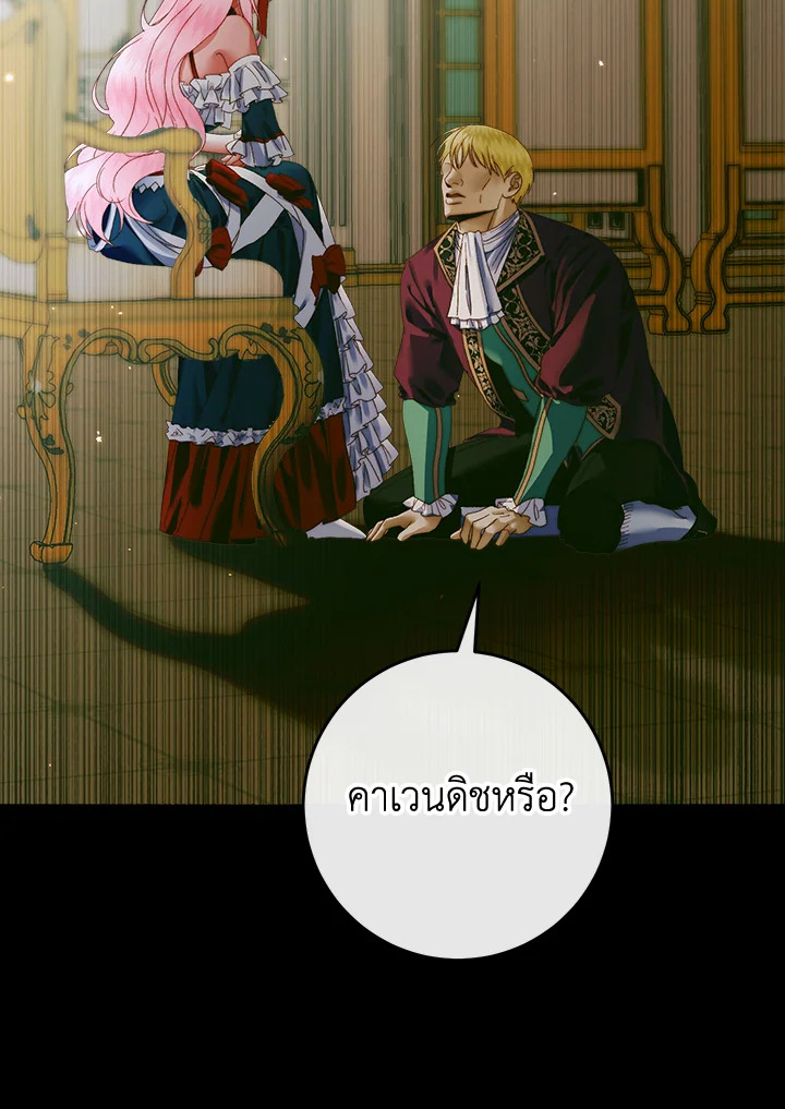 Becoming the Villain’s Family 101 015