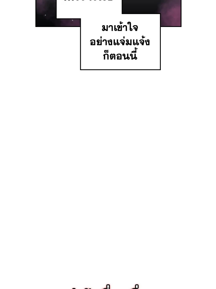 Death Is The Only Ending For The Villainess 143 54