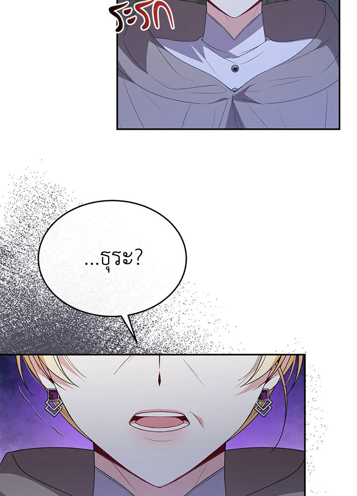 The Real Daughter Is Back 108 07