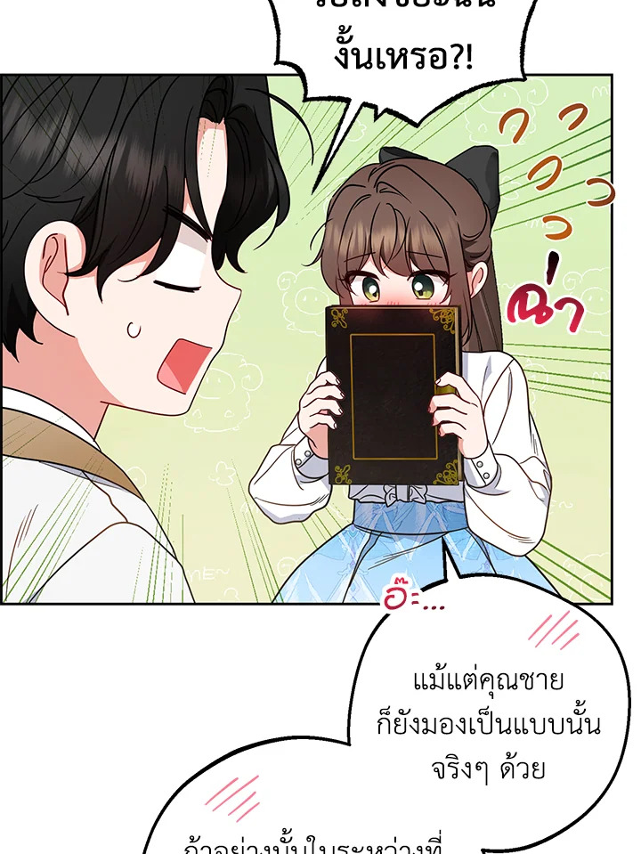 The Villainess Is Shy in Receiving Affection 47 041