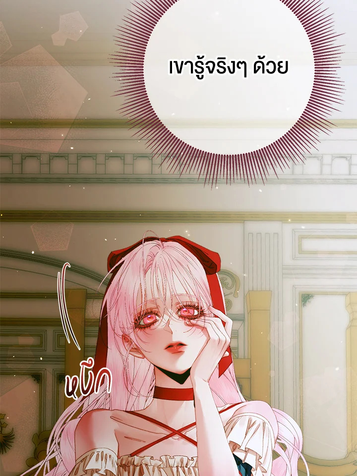Becoming the Villain’s Family 101 008