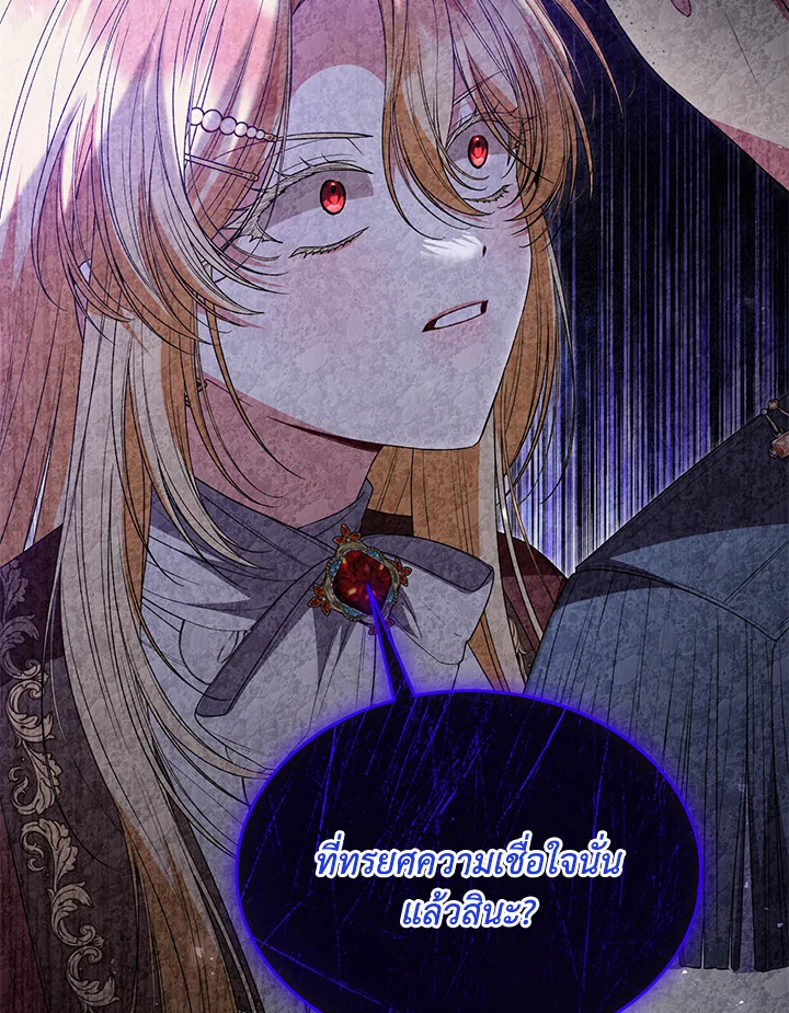 The Real Daughter Is Back 108 96