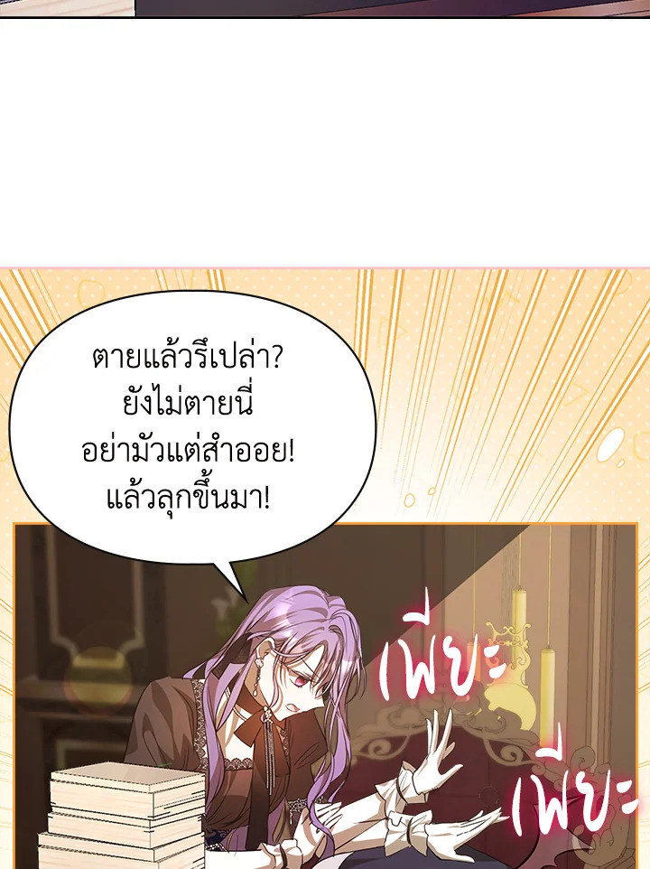 The Heroine Had an Affair With My Fiance 38 77