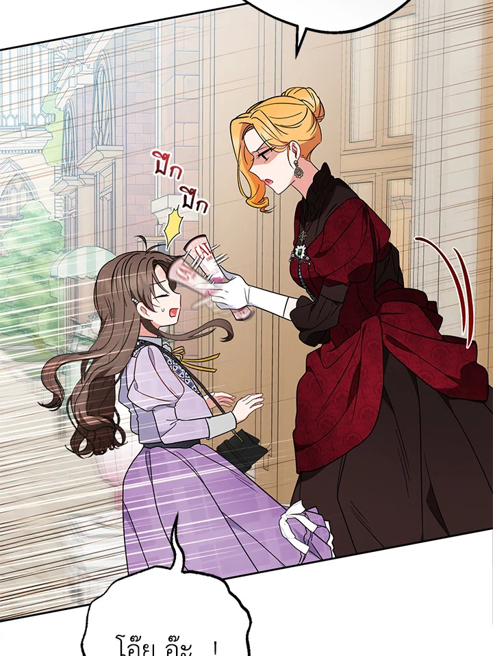 The Villainess Is Shy in Receiving Affection 47 102