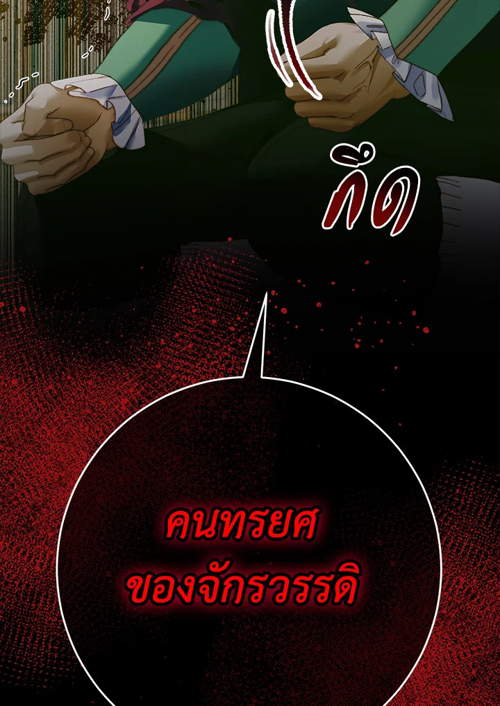 Becoming the Villain’s Family 101 018