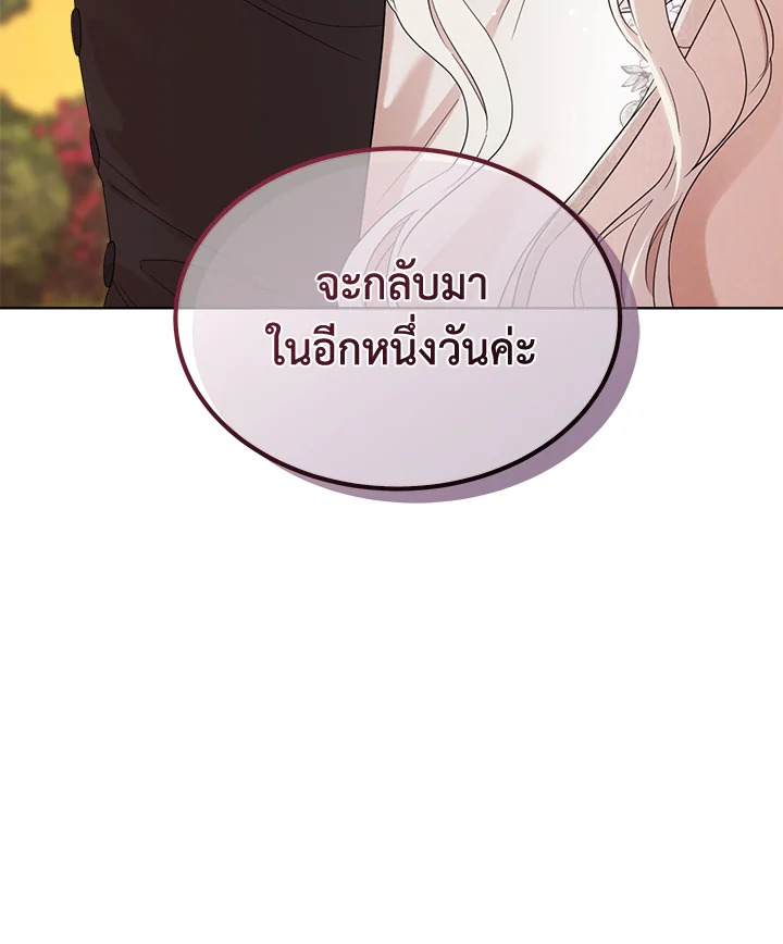 I Became the Male Lead’s Stepmother 77 060