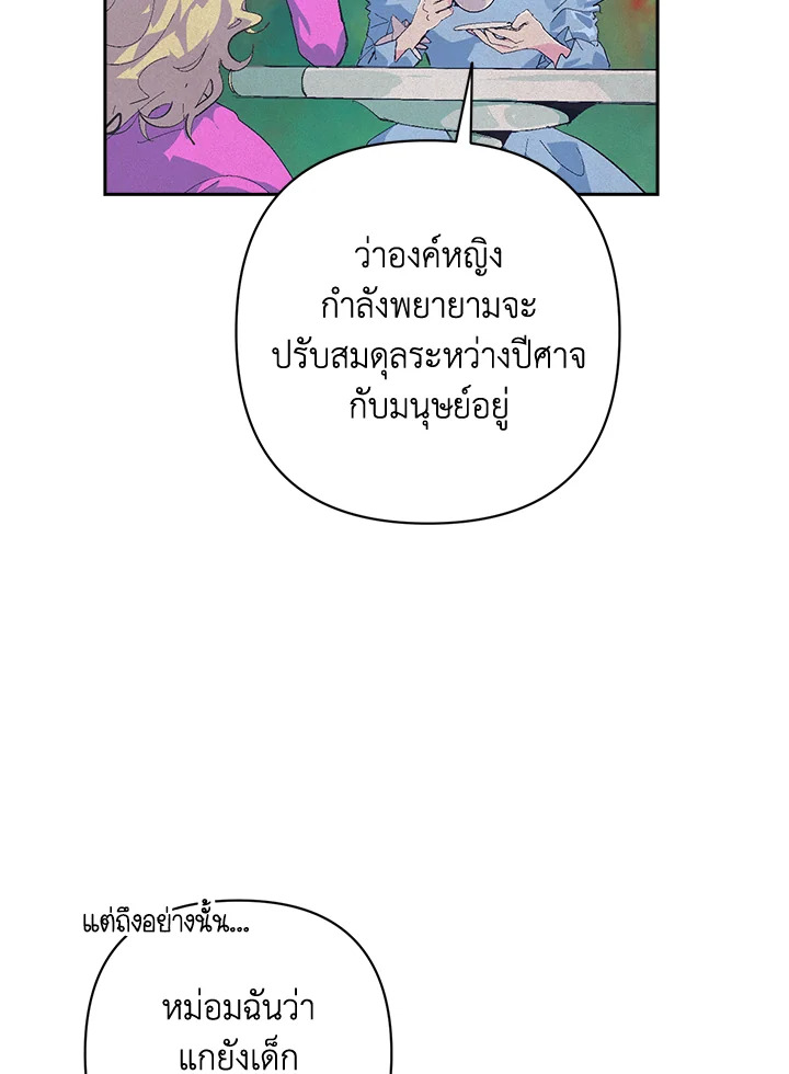 Stigma Effect 100 36