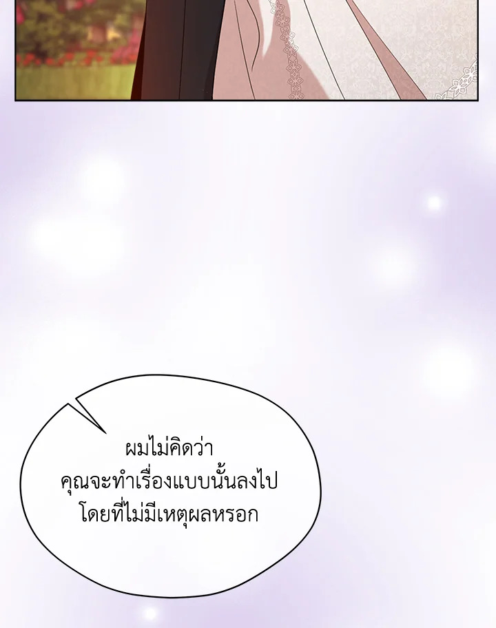 I Became the Male Lead’s Stepmother 77 123