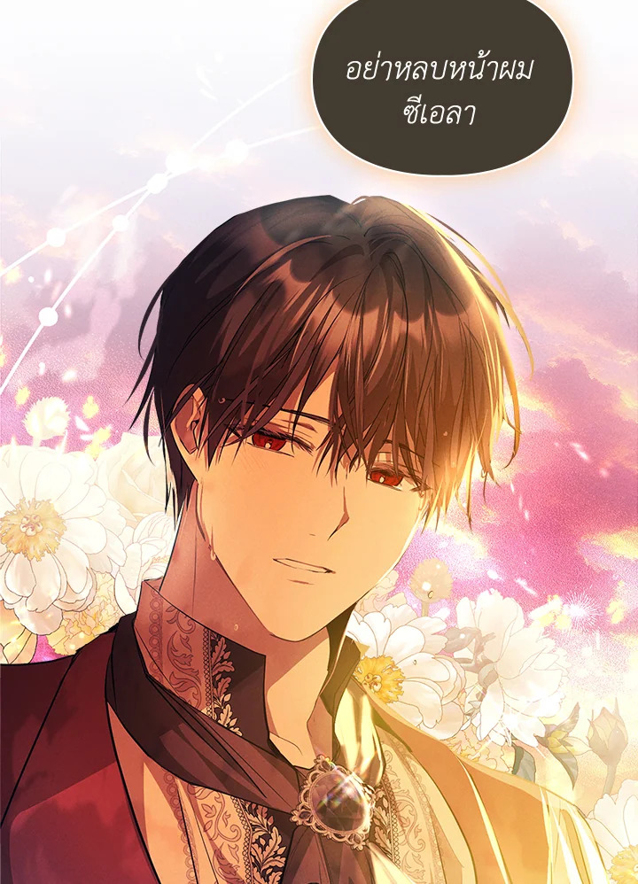 The Heroine Had an Affair With My Fiance 33 45