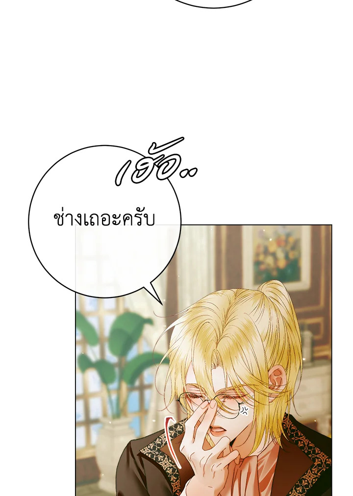 Becoming the Villain’s Family 101 113