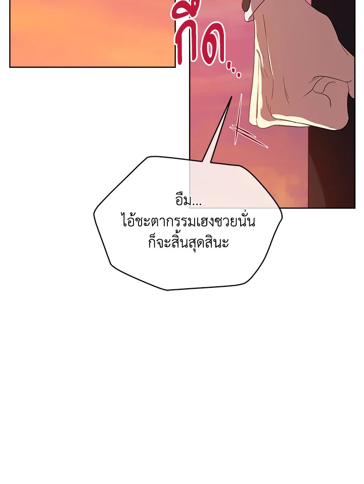 I Became the Male Lead’s Stepmother 77 088
