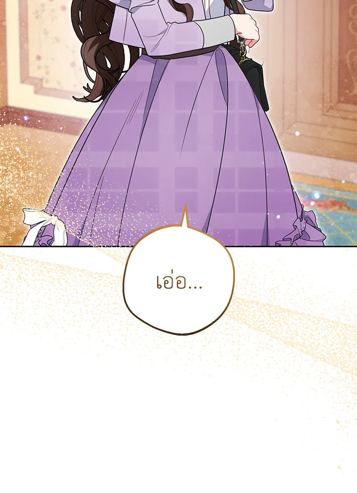 The Villainess Is Shy in Receiving Affection 47 087