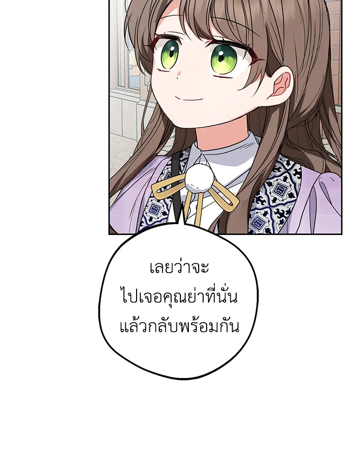 The Villainess Is Shy in Receiving Affection 47 065