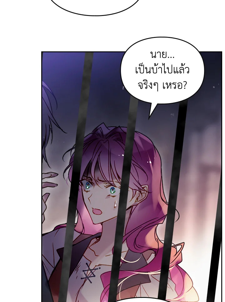Death Is The Only Ending For The Villainess 143 57