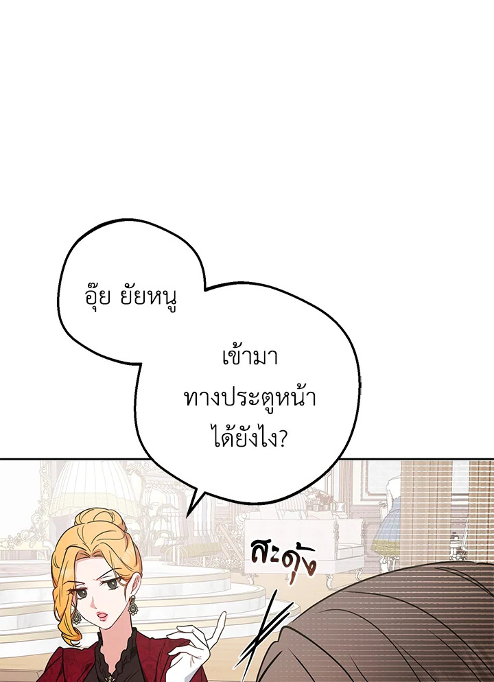 The Villainess Is Shy in Receiving Affection 47 084