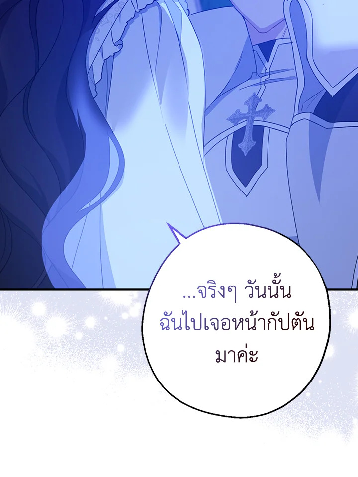 Here Comes the Silver Spoon 83 071