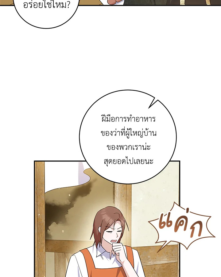 Please Support My Revenge 61 041