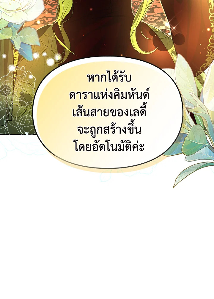 The Heroine Had an Affair With My Fiance 33 71