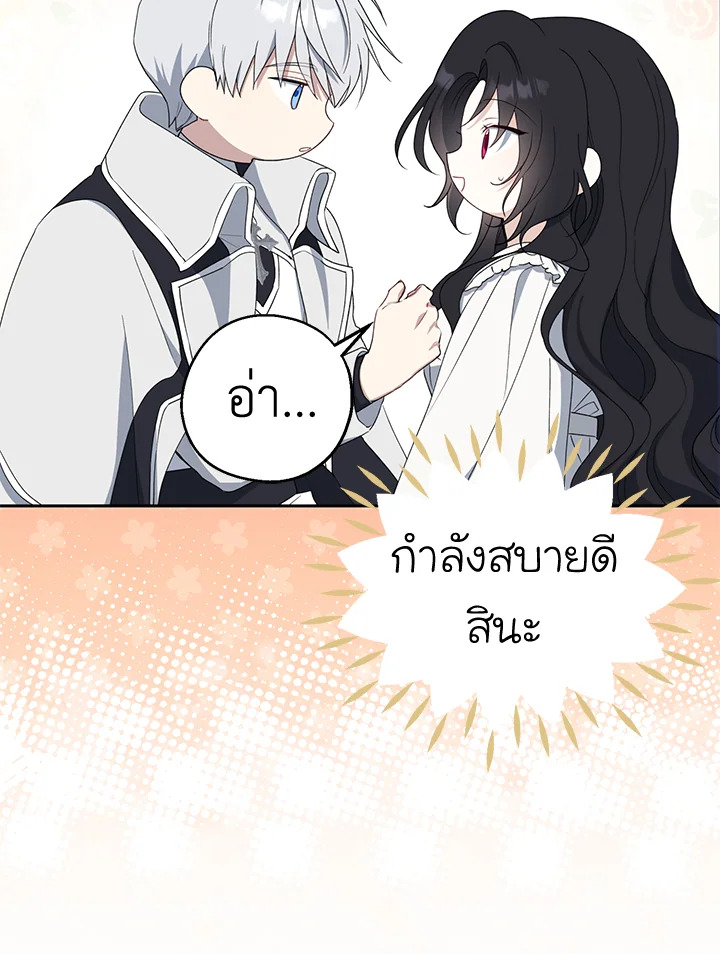 Here Comes the Silver Spoon 83 015