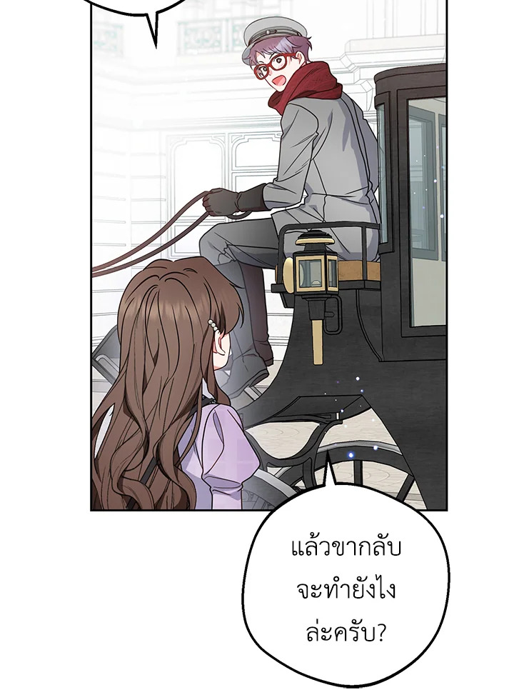 The Villainess Is Shy in Receiving Affection 47 063