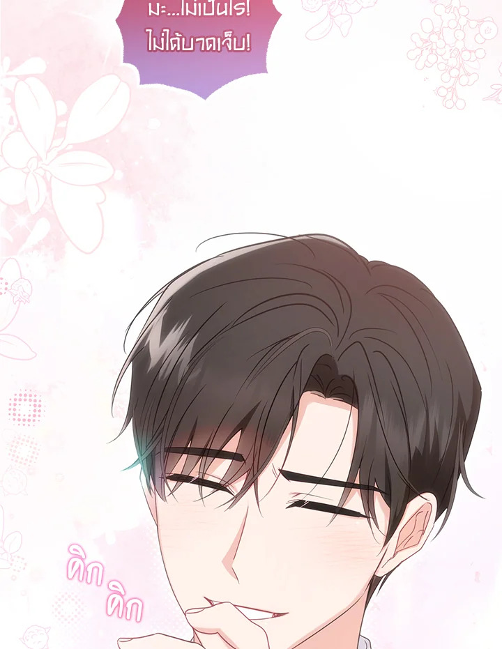 The Villainess Is Shy in Receiving Affection 47 019