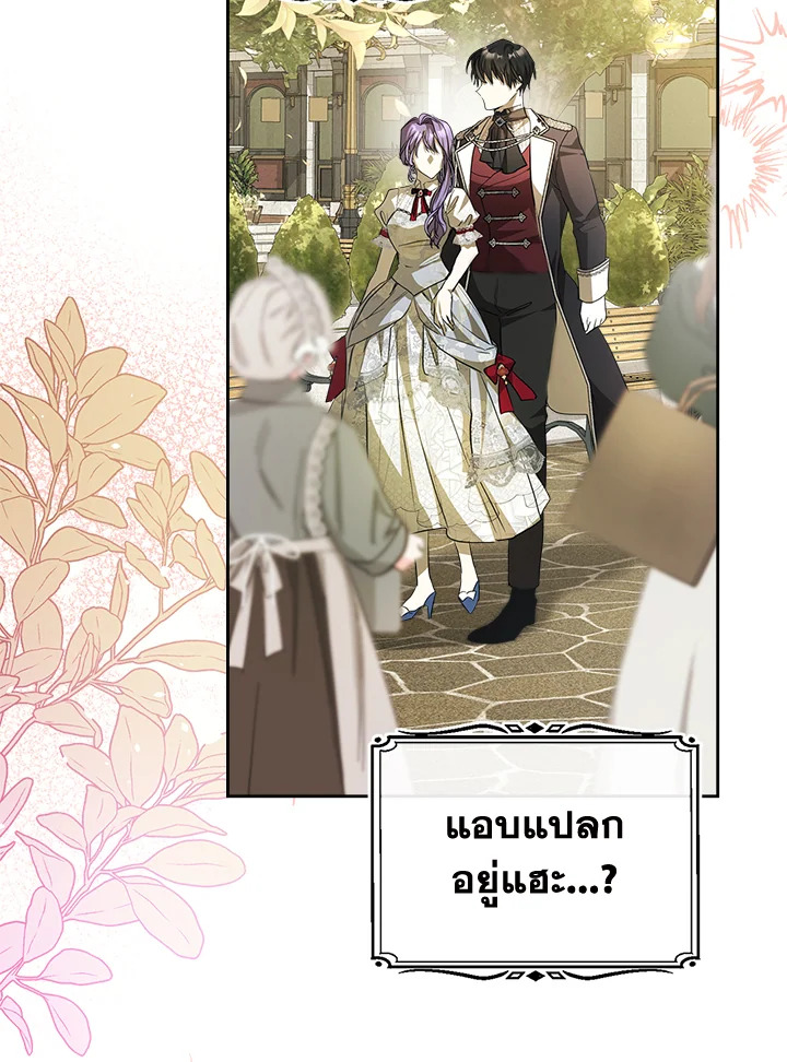 The Heroine Had an Affair With My Fiance 31 041