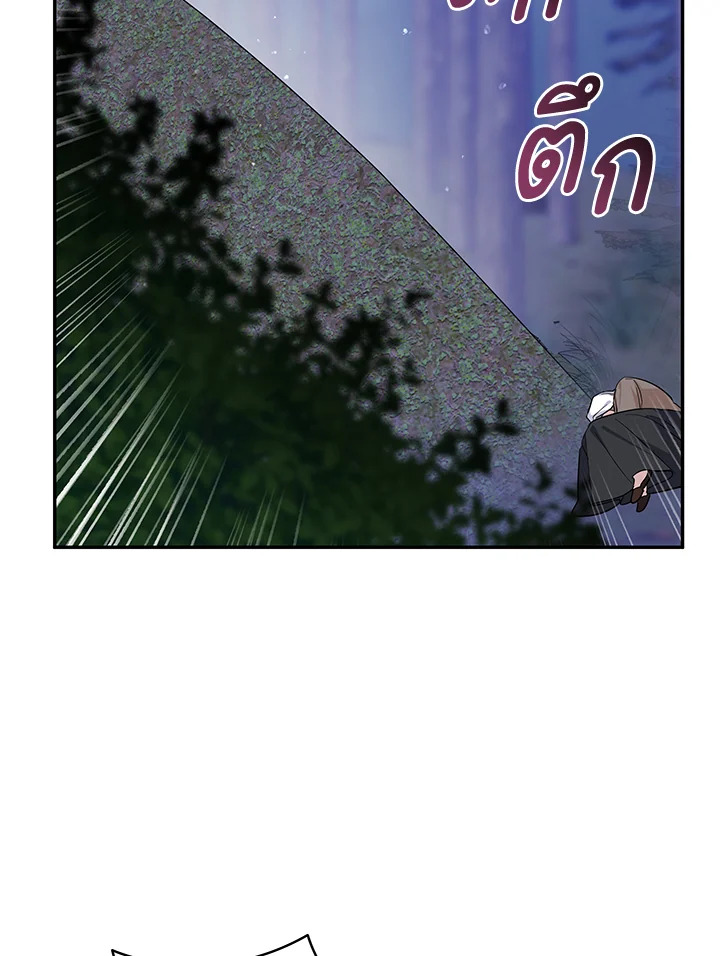 Please Support My Revenge 61 108