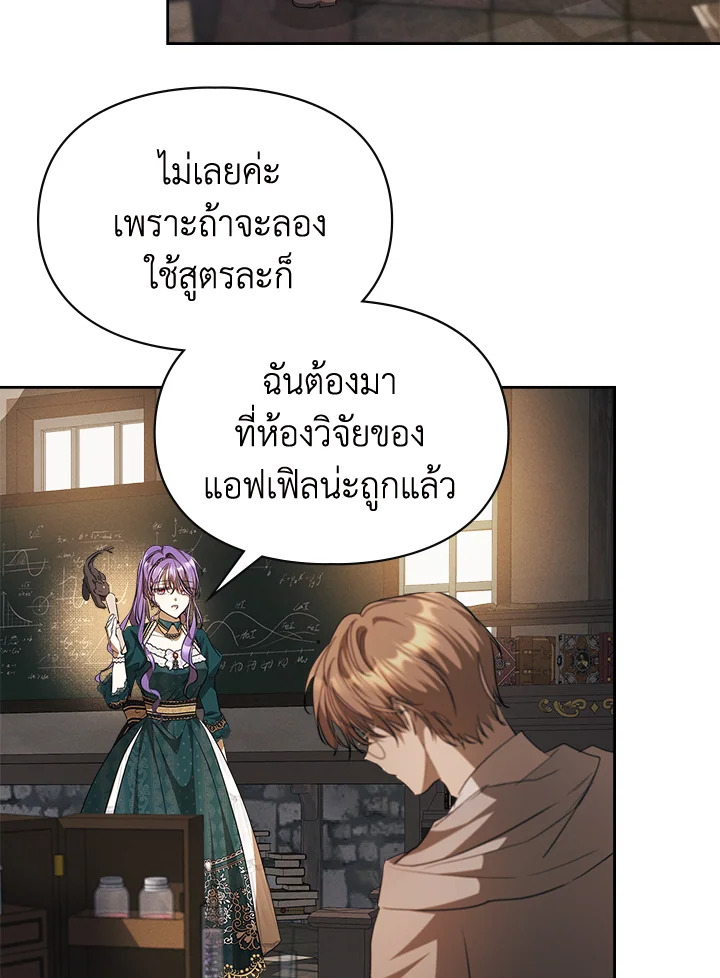 The Heroine Had an Affair With My Fiance 35 29