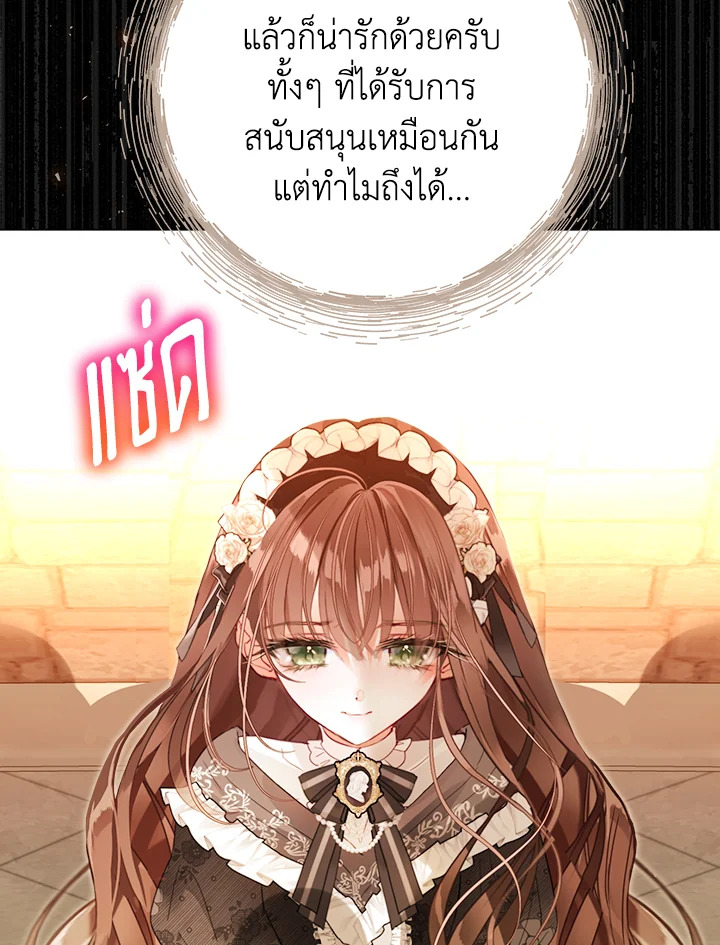The World Without My Sister Who Everyone Loved 1 117