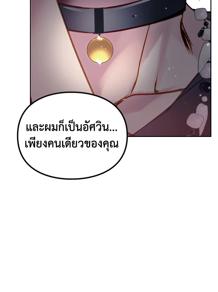 Death Is The Only Ending For The Villainess 143 66