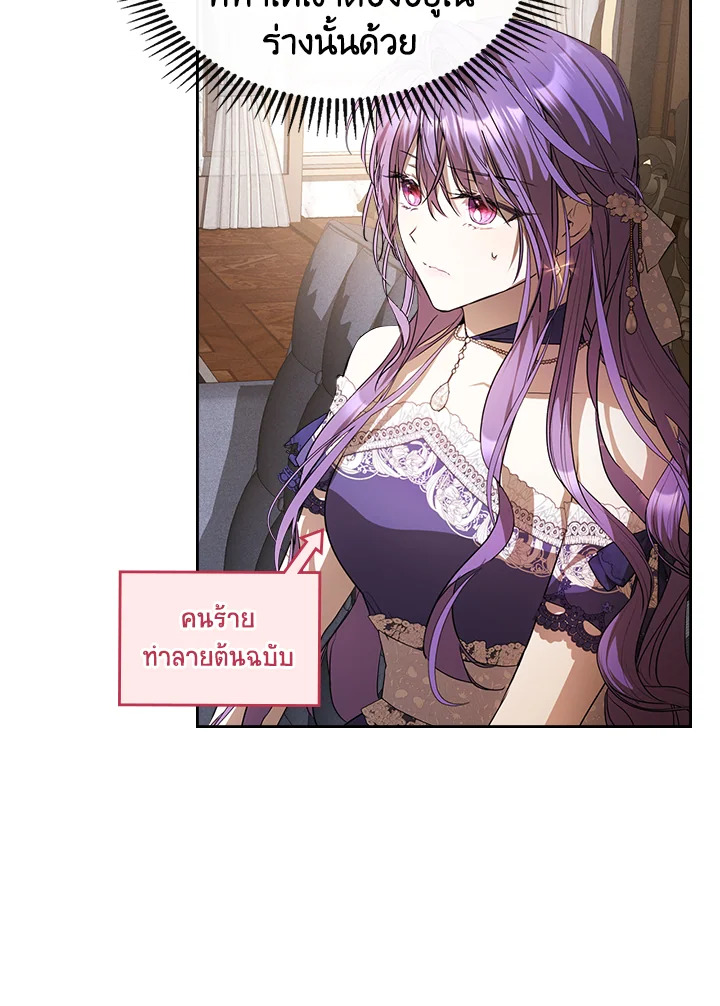 The Heroine Had an Affair With My Fiance 29 023