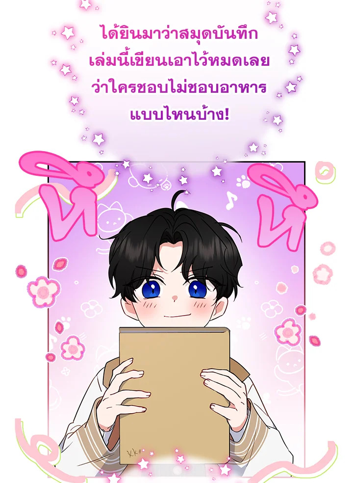 The Villainess Is Shy in Receiving Affection 47 023
