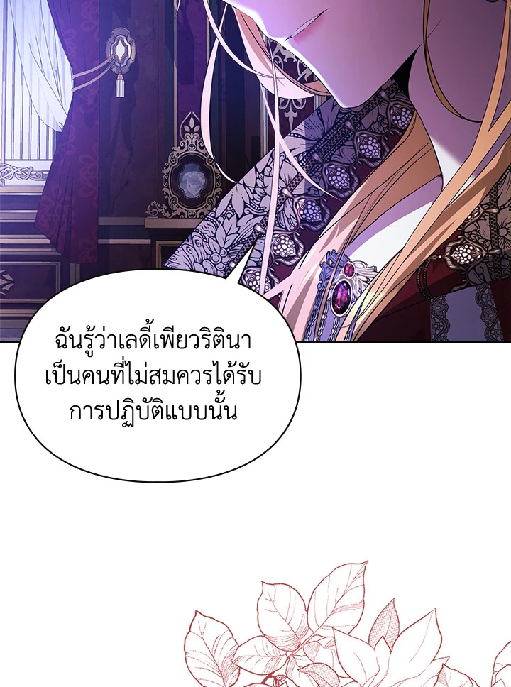 The Heroine Had an Affair With My Fiance 33 17