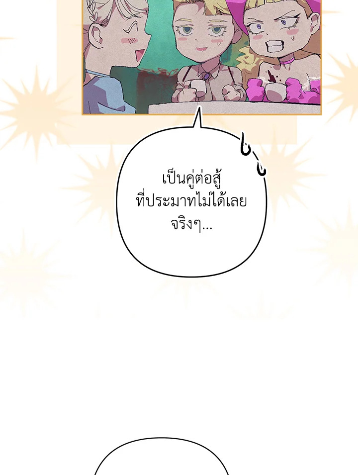 Stigma Effect 100 47