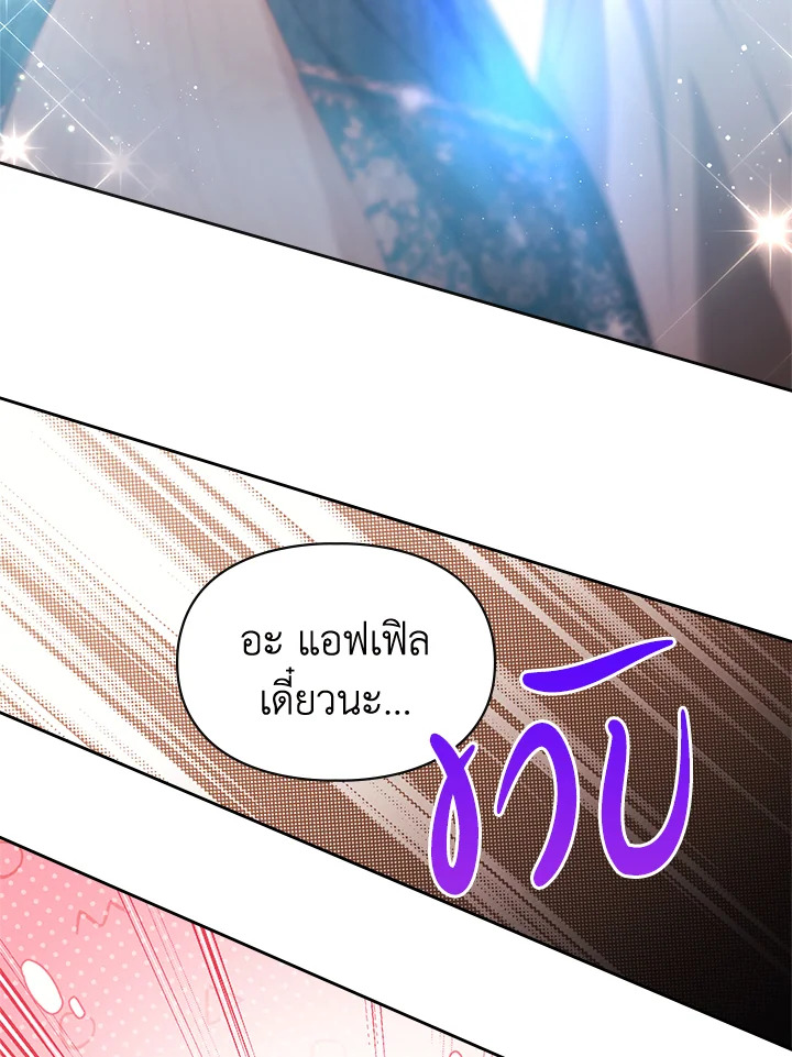 The Heroine Had an Affair With My Fiance 35 63