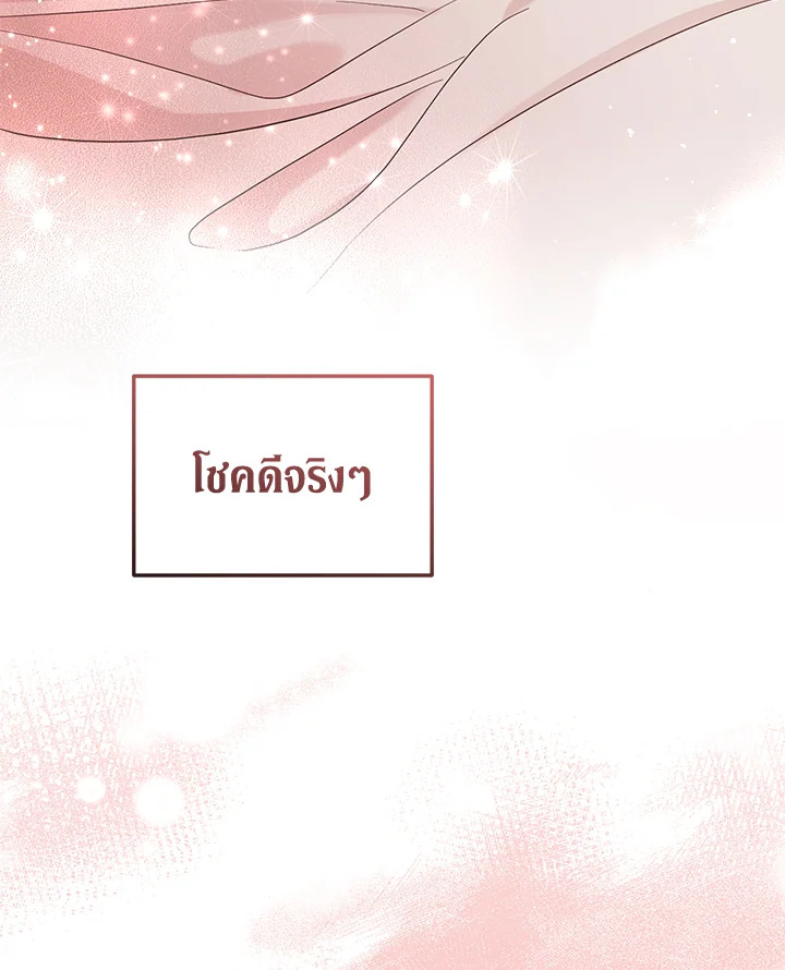 I Became the Male Lead’s Stepmother 77 128