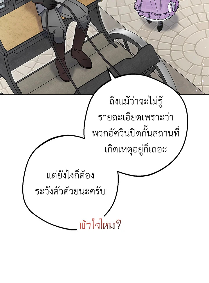 The Villainess Is Shy in Receiving Affection 47 069