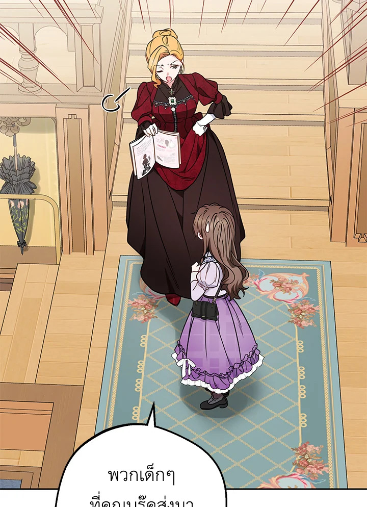 The Villainess Is Shy in Receiving Affection 47 091
