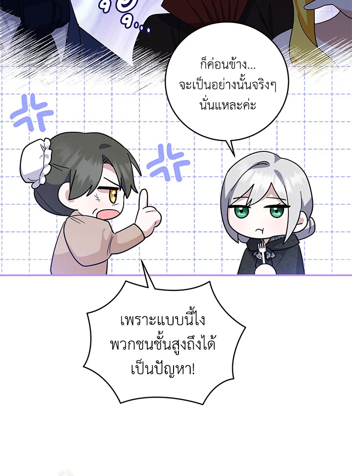 Please Support My Revenge 61 060