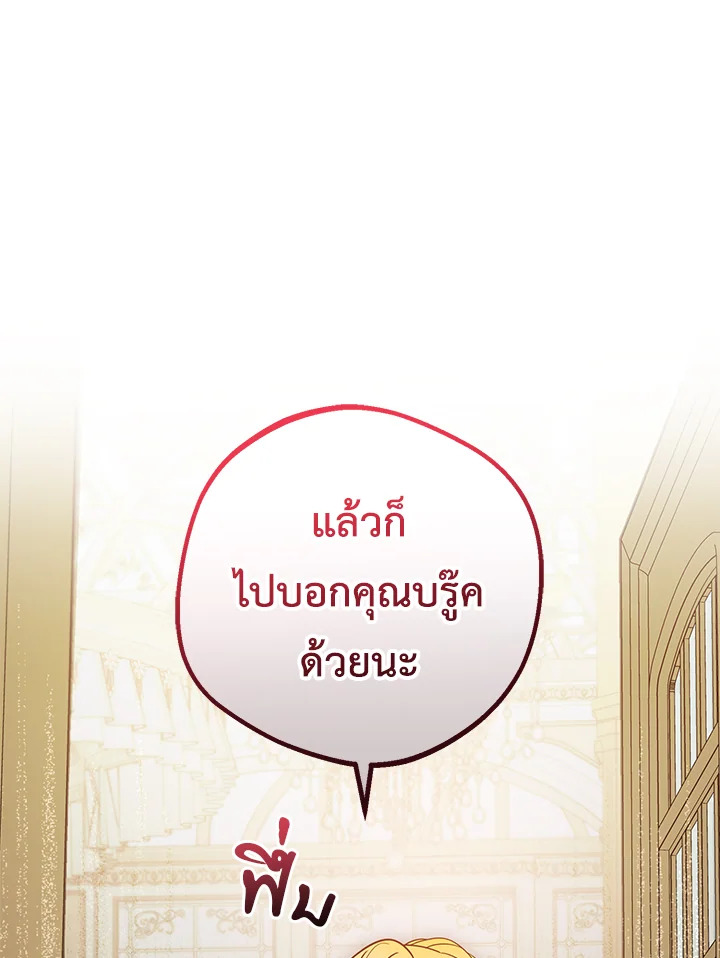 The Villainess Is Shy in Receiving Affection 47 099
