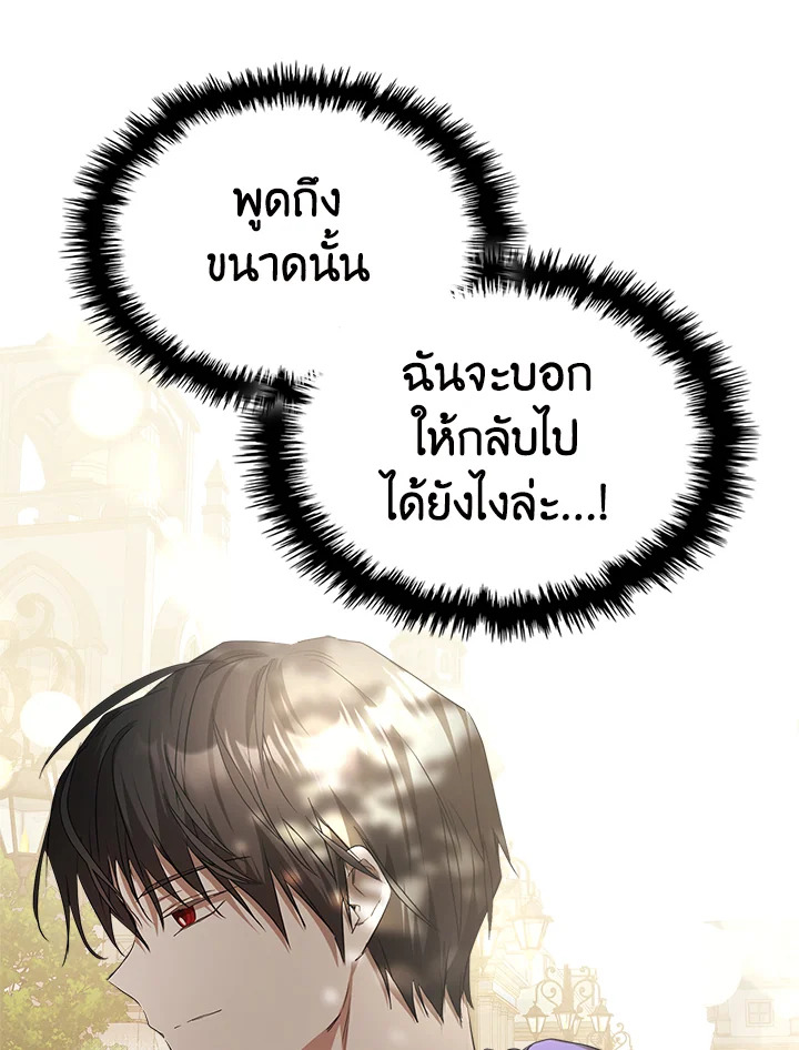 The Heroine Had an Affair With My Fiance 31 015