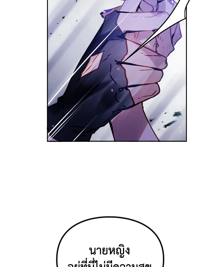 Death Is The Only Ending For The Villainess 143 31