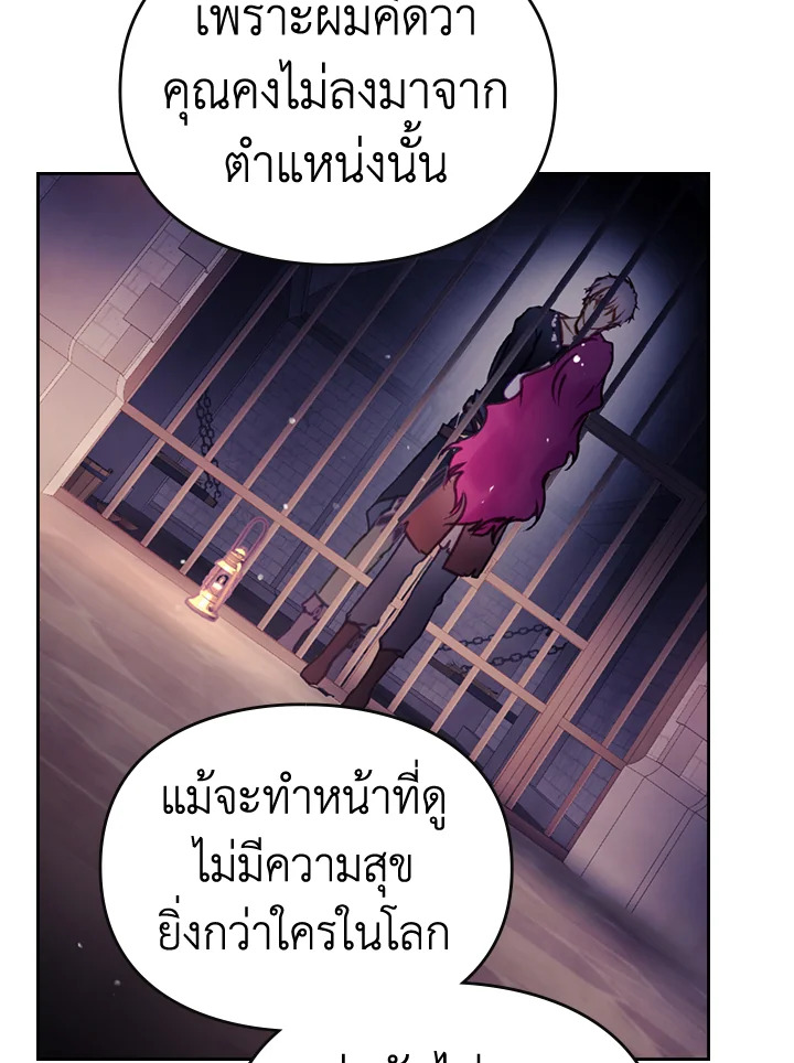 Death Is The Only Ending For The Villainess 143 25