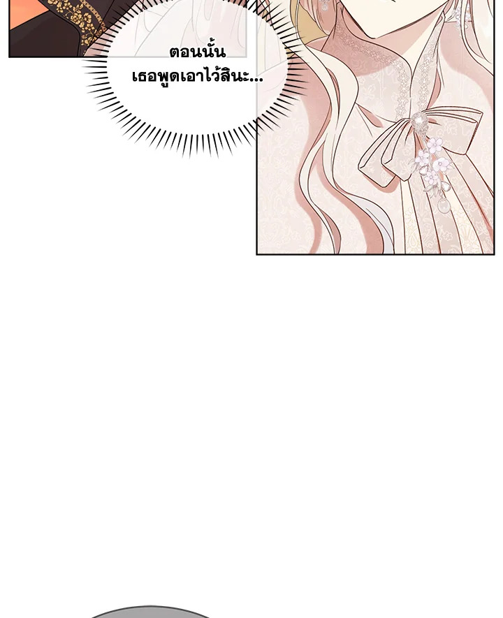 I Became the Male Lead’s Stepmother 77 062