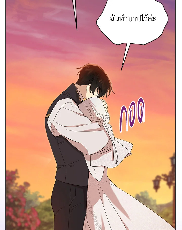 I Became the Male Lead’s Stepmother 77 122