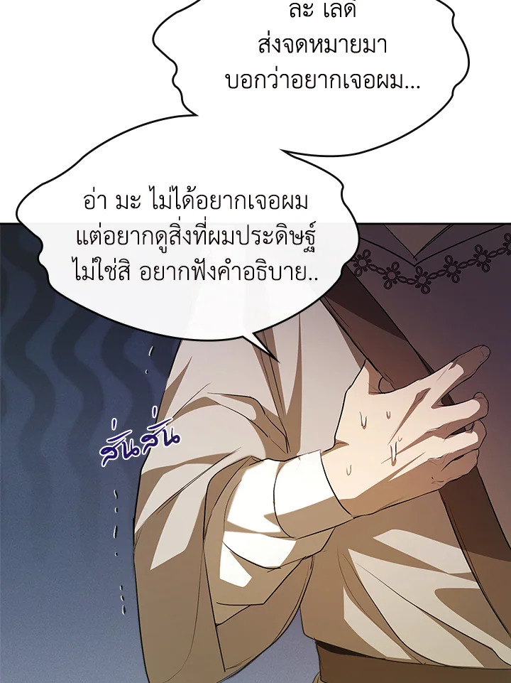 The Heroine Had an Affair With My Fiance 33 92